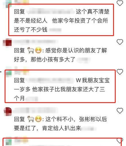 张彬彬娱乐爆料视频播放,揭秘明星幕后故事