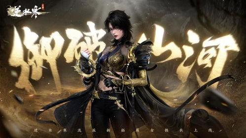 逆水寒季莹莹爆料视频在哪看,揭秘剧情幕后真相